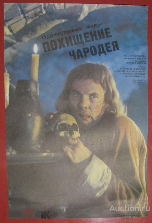 Земля Чародей Купить В Новосибирске