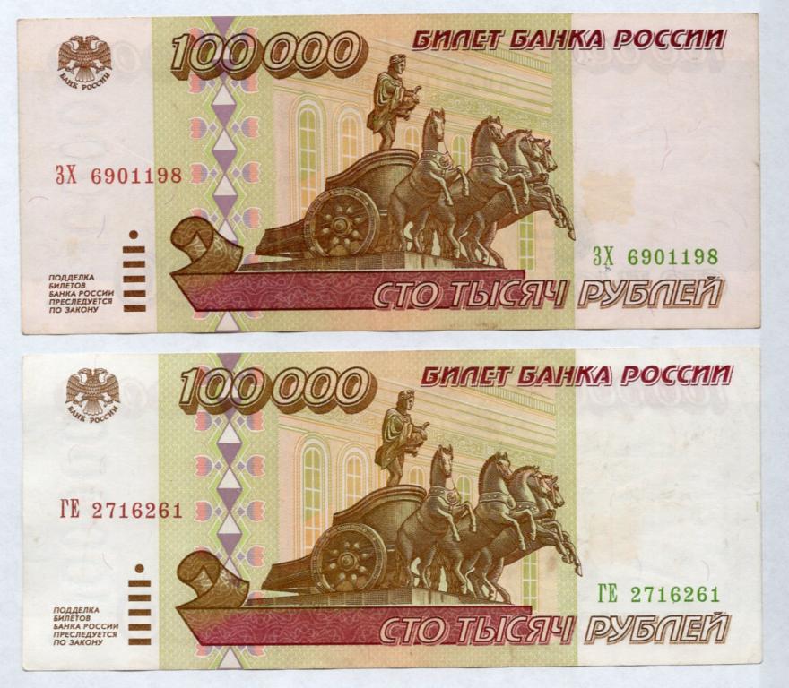 Картинка 100 рублей бумажных