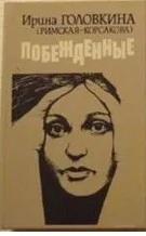 Купить Книгу Лебединая Песнь Римская Корсакова