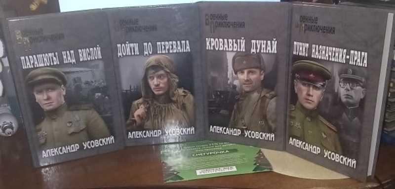 Кровавый дунай. Карта ясско-кишиневская наступательная операция. Фотография петера гостони. Книга звёзды над вислой. Ясско-кишинёвская операция 1944 карта.