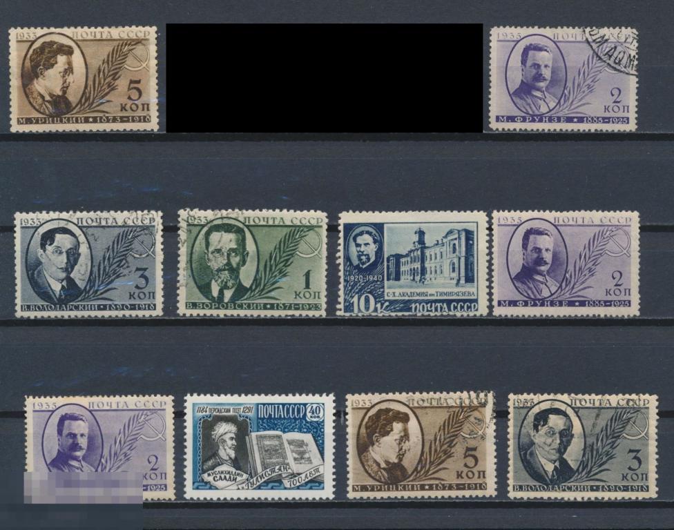 СССР 1935. Фрунзе, Урицкий, Володарский