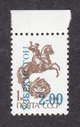 распродажа Узбекистан 1993 Стандарт (4230)