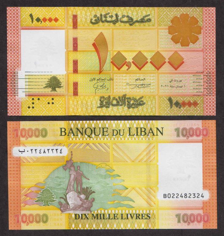 Ливан 10000 Ливр 2021 new UNC (ПРЕСС)