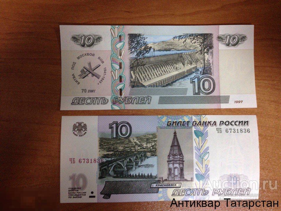 Изображение на 10 рублях