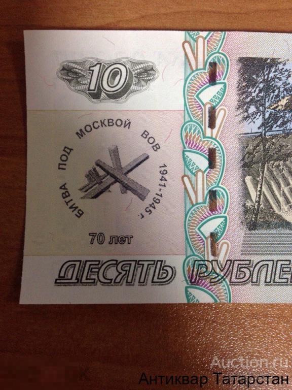 Купить 5 Рублей Бумажные В Сбербанке