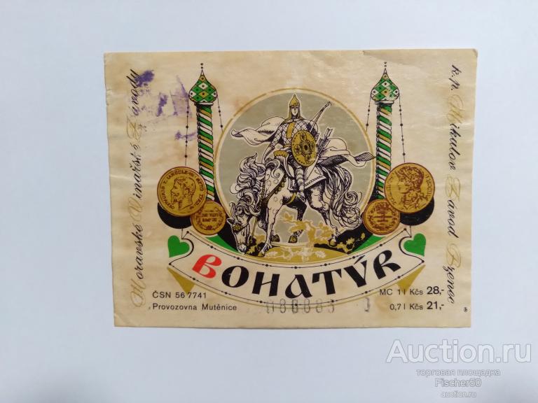 Этикетка наклейка алкоголь вино ВОНАТИР ВОИН Чехословакия   11%   0,7л. (Э12)