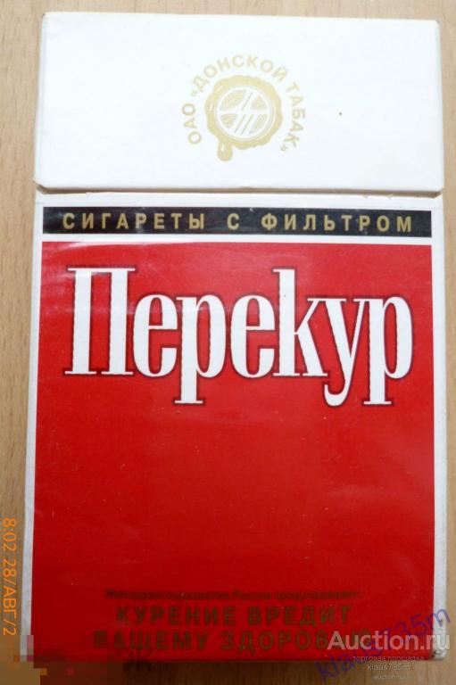 Пачка,УПАКОВКА  от сигарет "ПЕРЕКУР". 