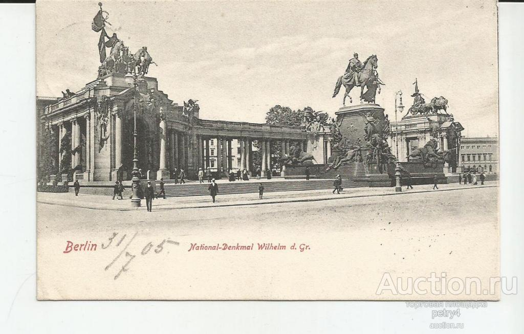 20561.Германия,Берлин. Памятник Вильгельму.