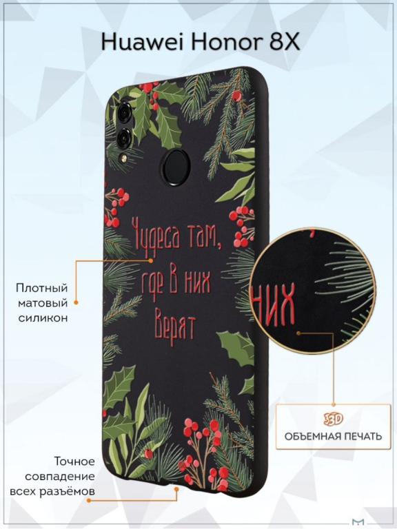 Хонор 8x аккумулятор