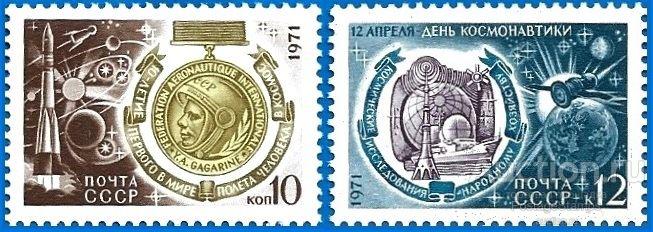 1971 СССР 3992-93 (Z 3916-17) День космонавтики** MNHOG (ЧБН)