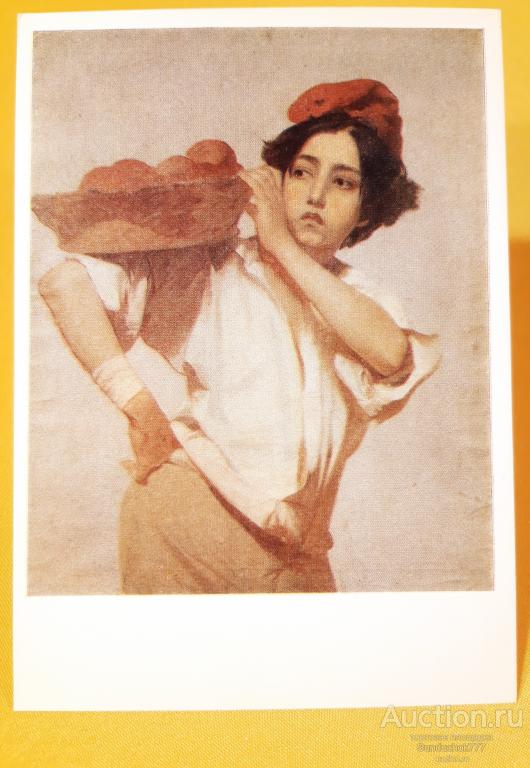 И.К. Макаров. "Итальянский разносчик" Живопись. Открытка СССР. 1978 г. Чистая!