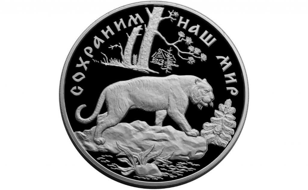 100 рублей 1996 Амурский Тигр серия "Сохраним наш мир" 1кг чистого СЕРЕБРА
