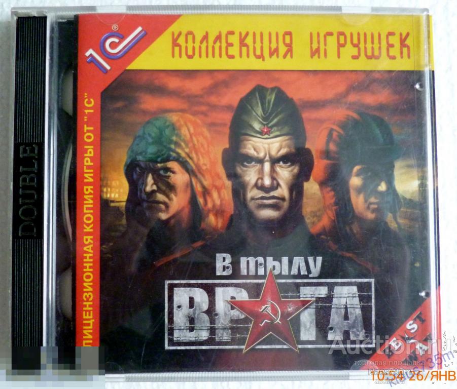 Игра от 1С.В тылу врага. 2 CD .2004г. 
