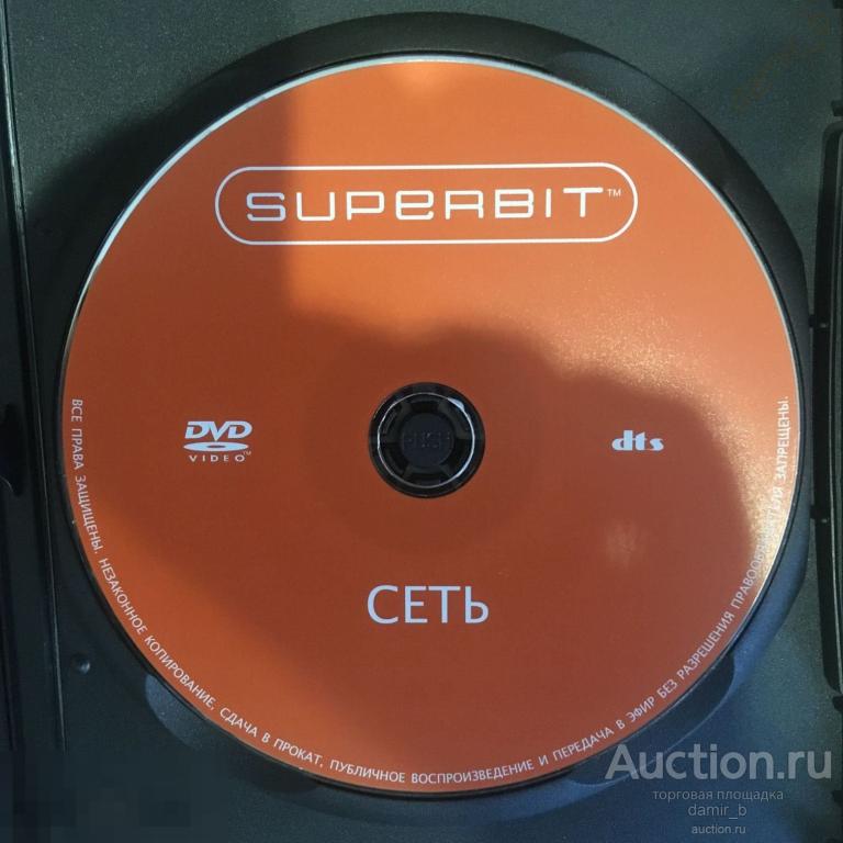 "Сеть", 1995 (США) (Сандра Буллок) (DVD9)