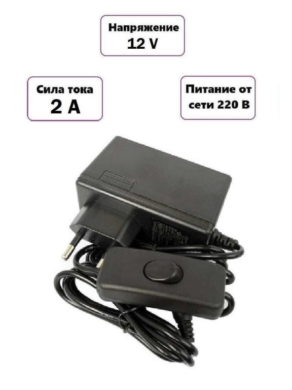 Купить Блок Питания 12 В 2а