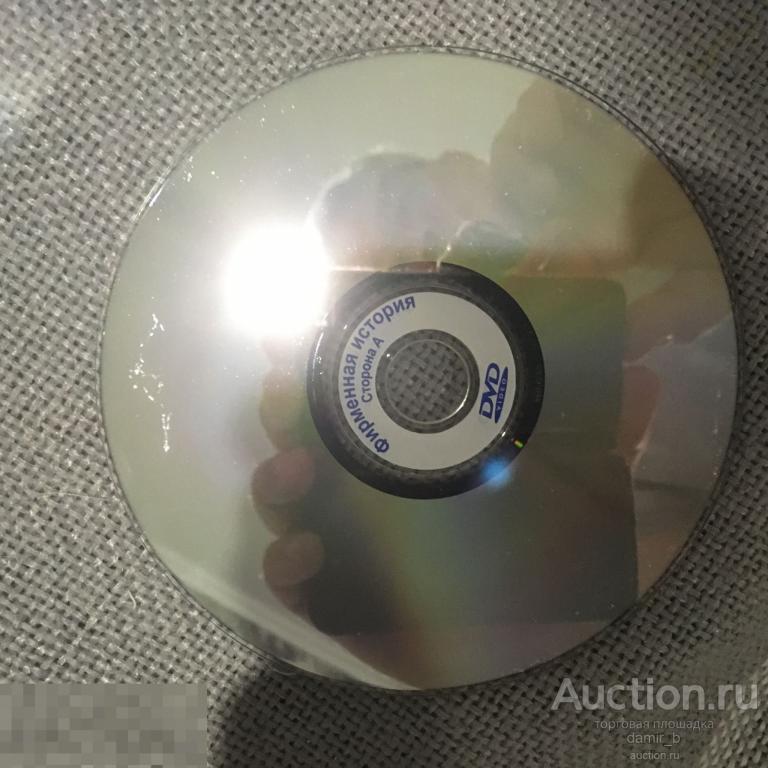 "Фирменная история", 2005 (Россия) – сериал  (dvd)