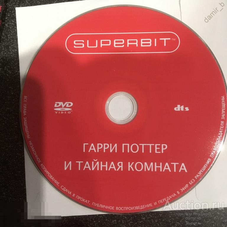 "Гарри Поттер и тайная комната", 2002 (Великобритания, США) (dvd9)