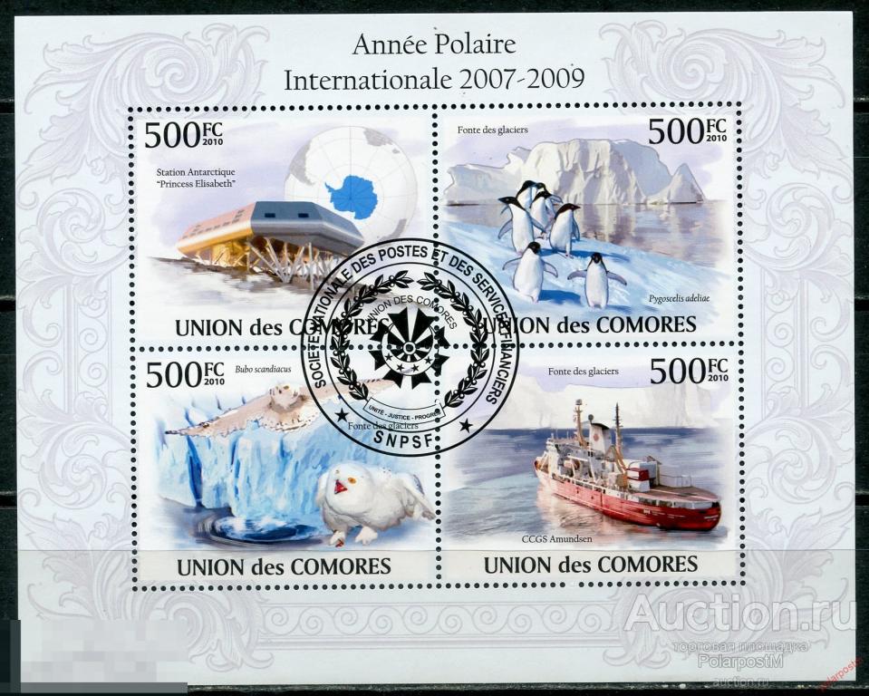 Коморские острова 2009 (2010) KU019 Международный полярный год Пингвины Полярные совы Антарктида 