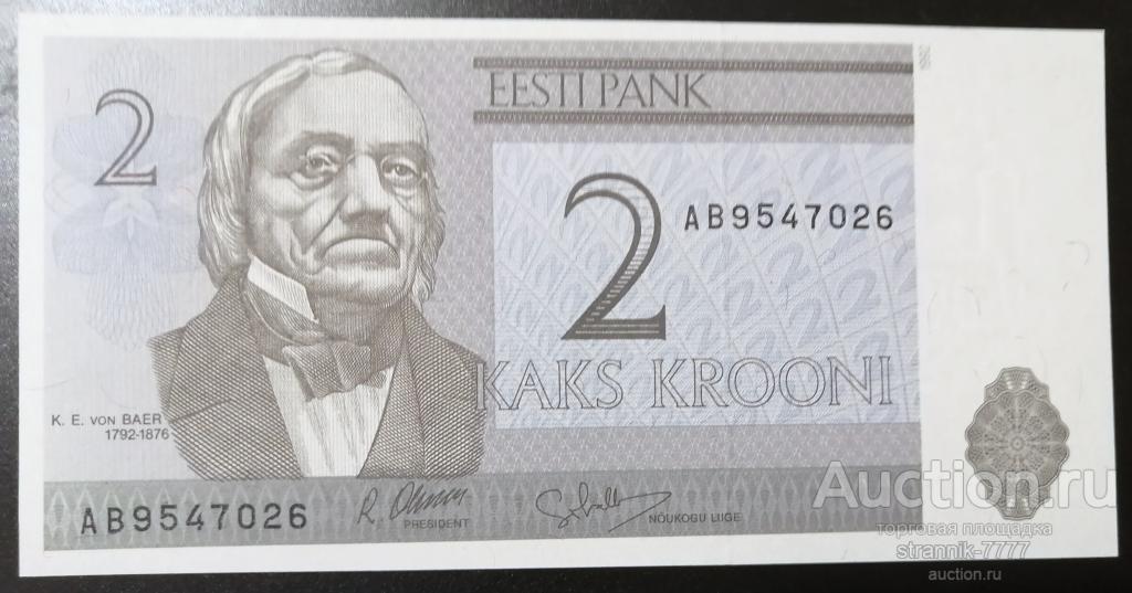ЭСТОНИЯ.  2 КРОНЫ 1992 Г.  UNC. СЕРИЯ - АВ.