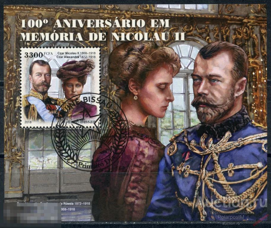ГВИНЕЯ-БИСАУ 2018 GB001 100-летие со дня смерти Николая II, 1868-1918 