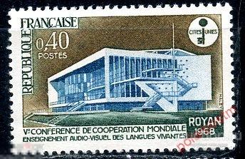 ФРАНЦИЯ 1968 1620 Международная конференция по сотрудничеству в области сотрудничества - Royan 