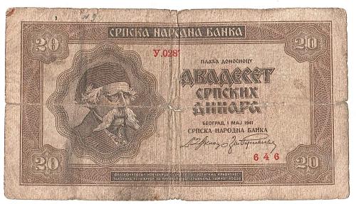 Сербия, 20 динар 1941г