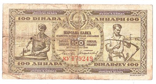 Сербия, 100 динар 1946г