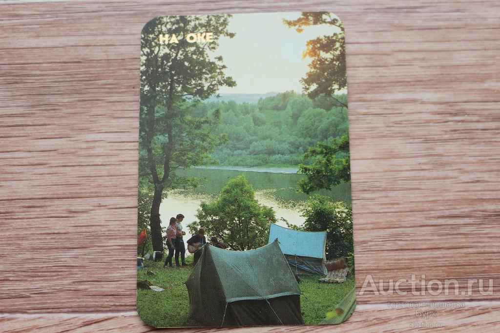 календарик 1987 На Оке туристические палатки туристы гитара