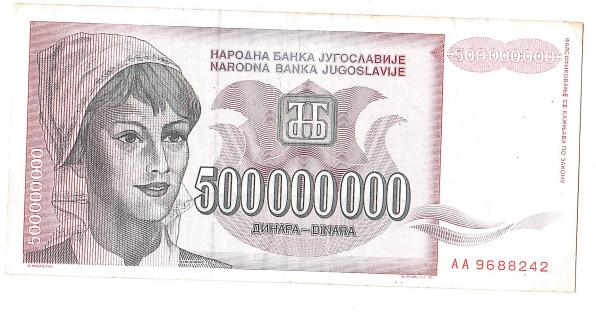 Югославия, 50 000 000 динар 1993г.
