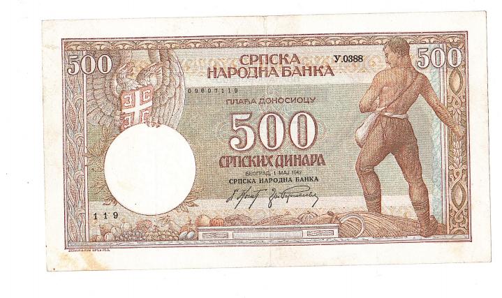 Сербия, 500 динар 1942г