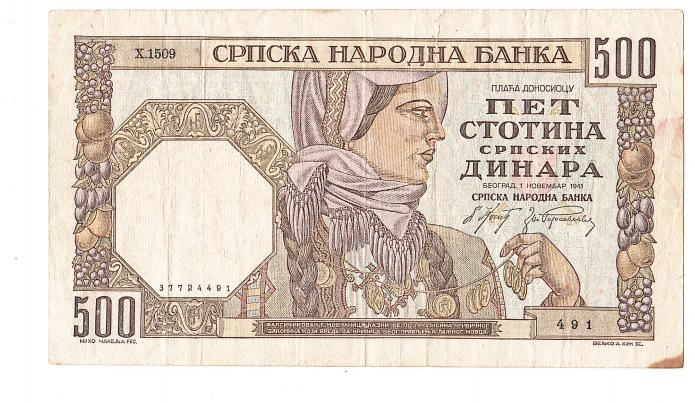 Сербия, 500 динар 1941г