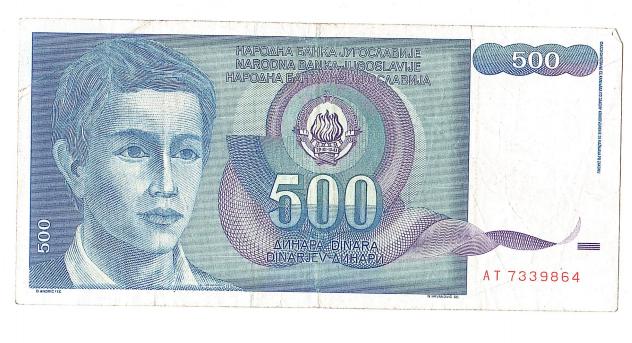 Югославия, 500 динар 1990г.