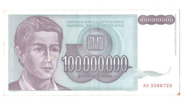 Югославия, 100 000 000 динар 1993г.