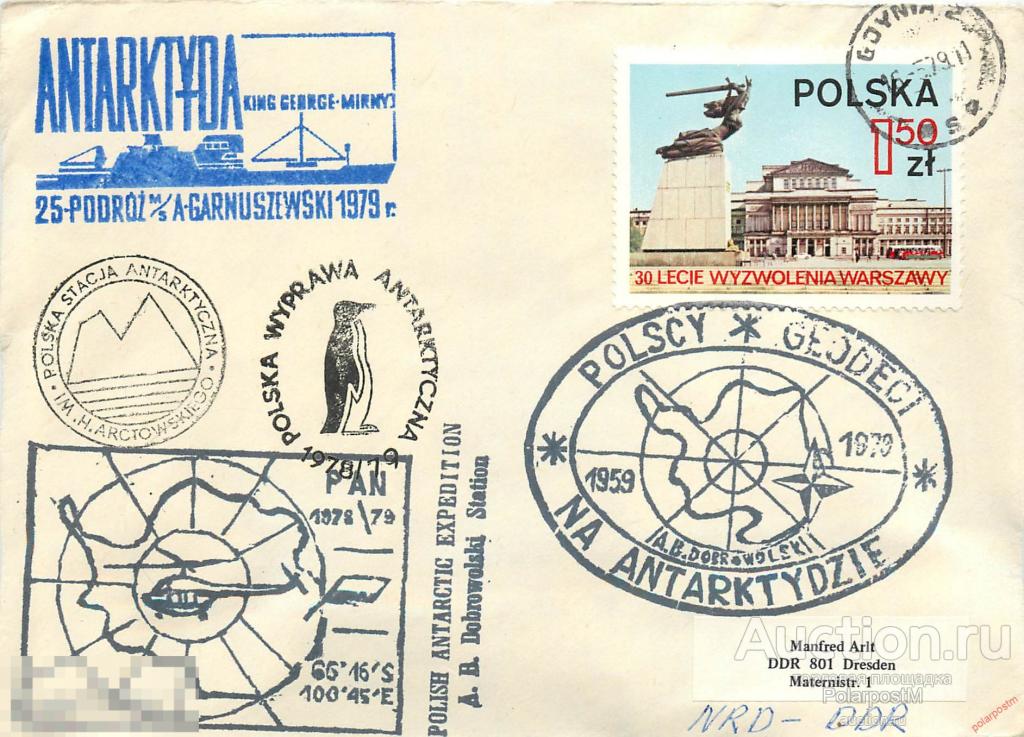 R10 Польша 1979 PL001 Польская Антарктическая Экспедиция 