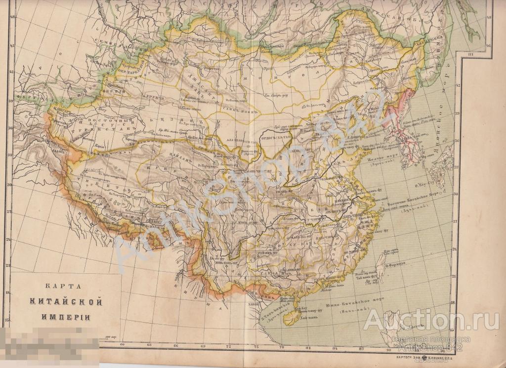 Купить китайскую карту. Китай 19 век карта. Карта Китая 19 века. Китай в 19 веке карта. Китай в 19-20 веке карта.