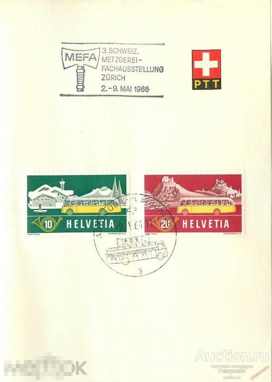 MS30 ШВЕЙЦАРИЯ 1966 586-587 Альпийская почта. Транспорт. Автобусы 