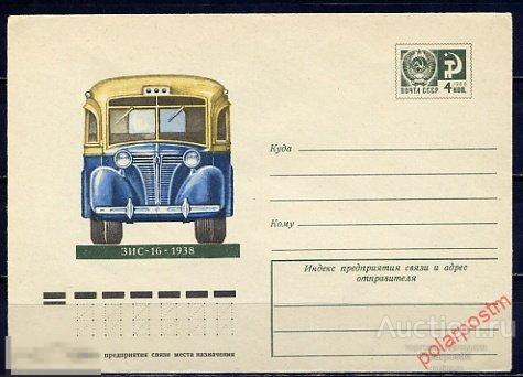 MS30 СССР 1974 10864 (74-646) Автобус ЗИС-16 