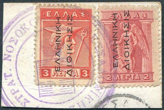 Греция 1912 Македония греческая оккупация ндп Ε.Δ. шт. ΘΕΣΣΑΛΟΝΙΚΗ Салоники Балканская война Турция