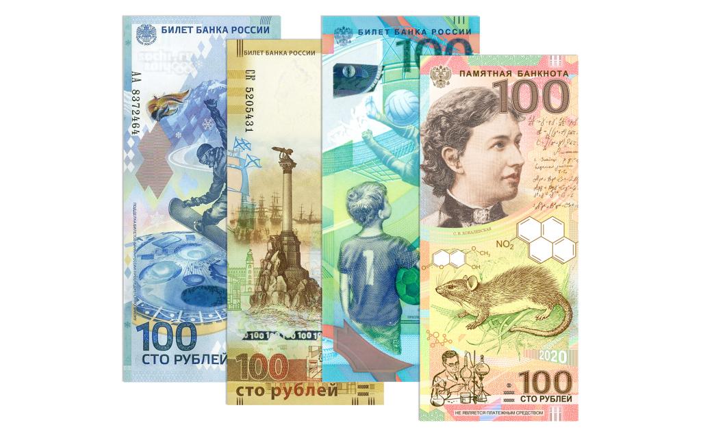 100 руб нового образца