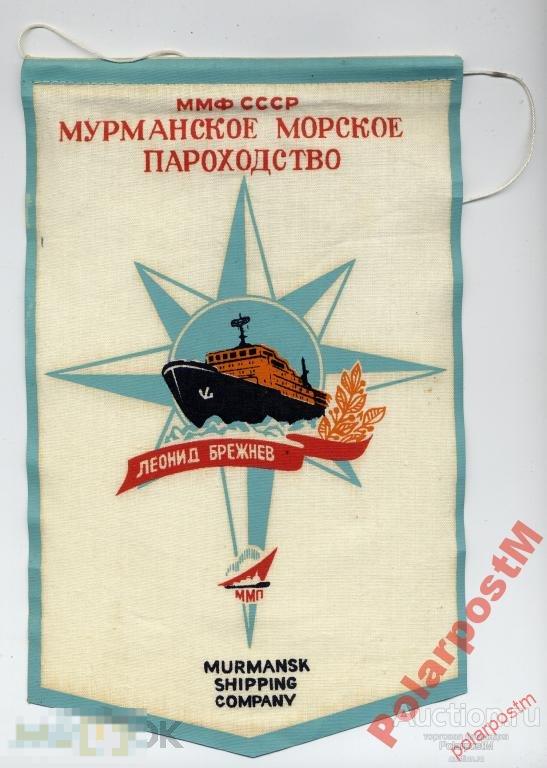 ВЫМПЕЛ. АТОМНЫЙ ЛЕДОКОЛ ЛЕОНИД БРЕЖНЕВ (РЕДКИЙ) 