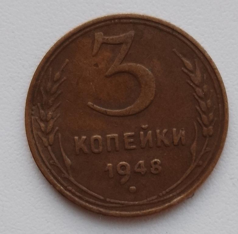 5 Копеек 1924 Года Фото