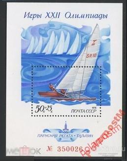 МА СССР 1978 БЛОК №4903 ОЛИМПИАДА МОСКВА-80 