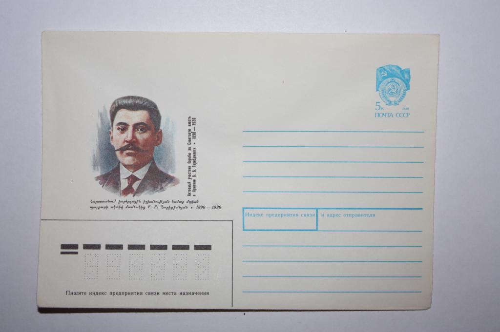 ХМК Б. Б. Гарибджанян 1990 (Ж10)