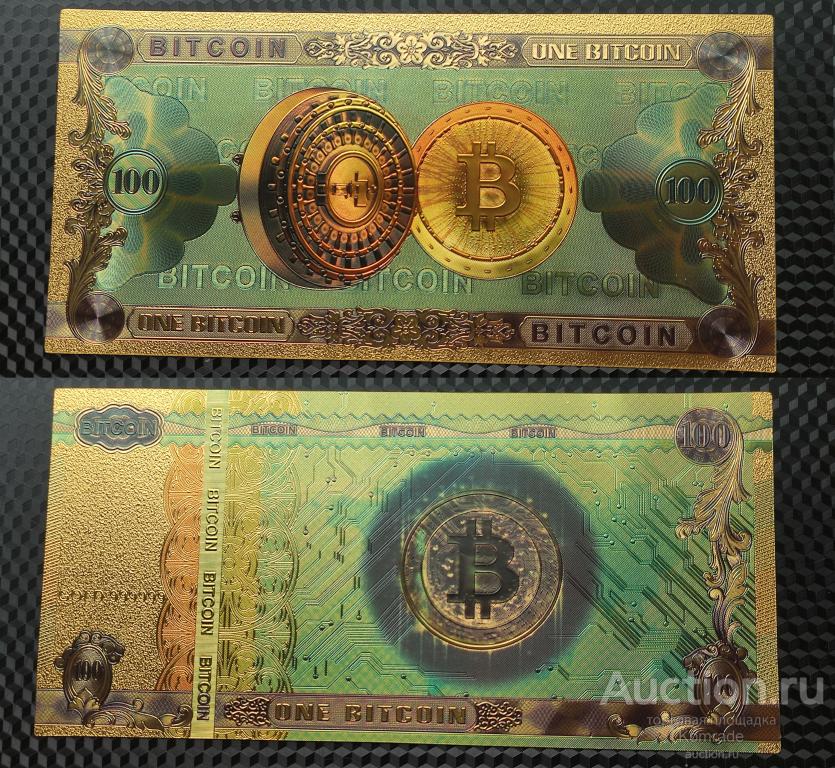 Купить Биткоин За 100 Рублей