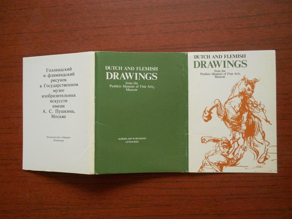 Набор открыток  Голландский и фламандский рисунок Полный 16 открыток 1986 год  #1022