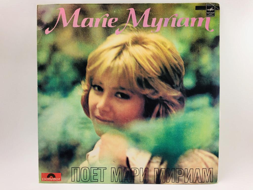 Поет Мари Мириам. Мари Мириам. С60-14757-58. Мелодия. АЗГ. 1980 г.