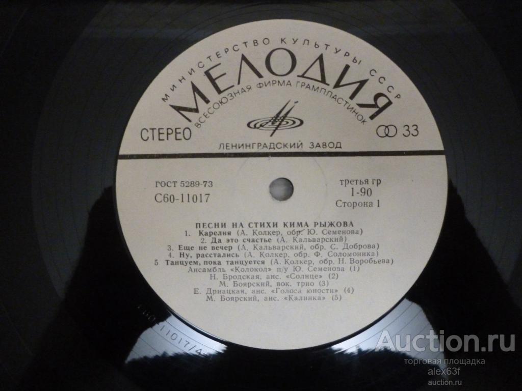 Сборник 1979 Оставляем Мы Сердца Частицу (Песни на Стихи Кима Рыжова) (СССР)