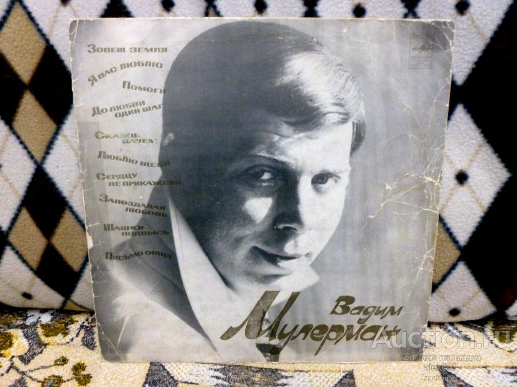 Вадим Мулерман 1974 Зовёт Земля (СССР)