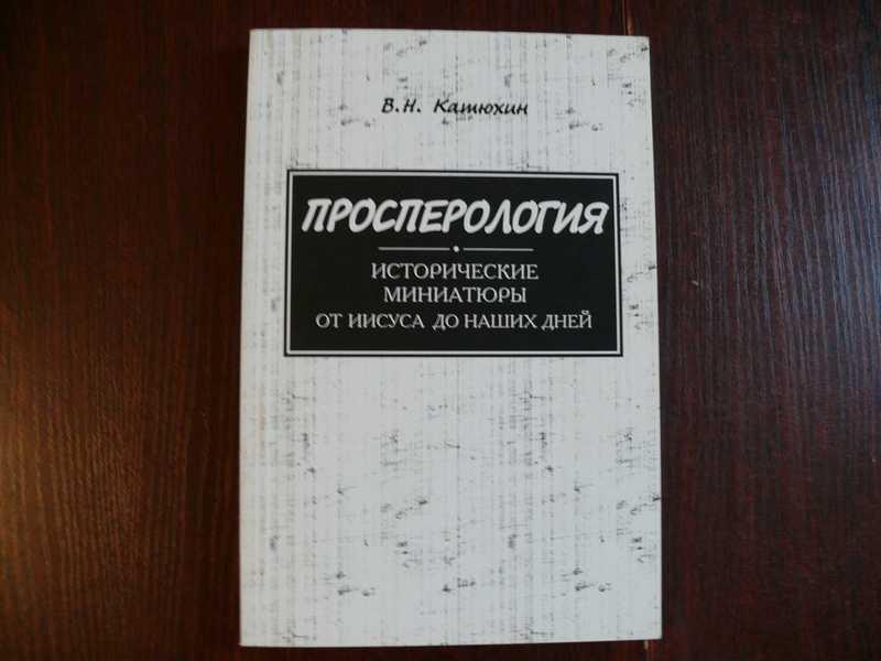 Книга На Дне Купить