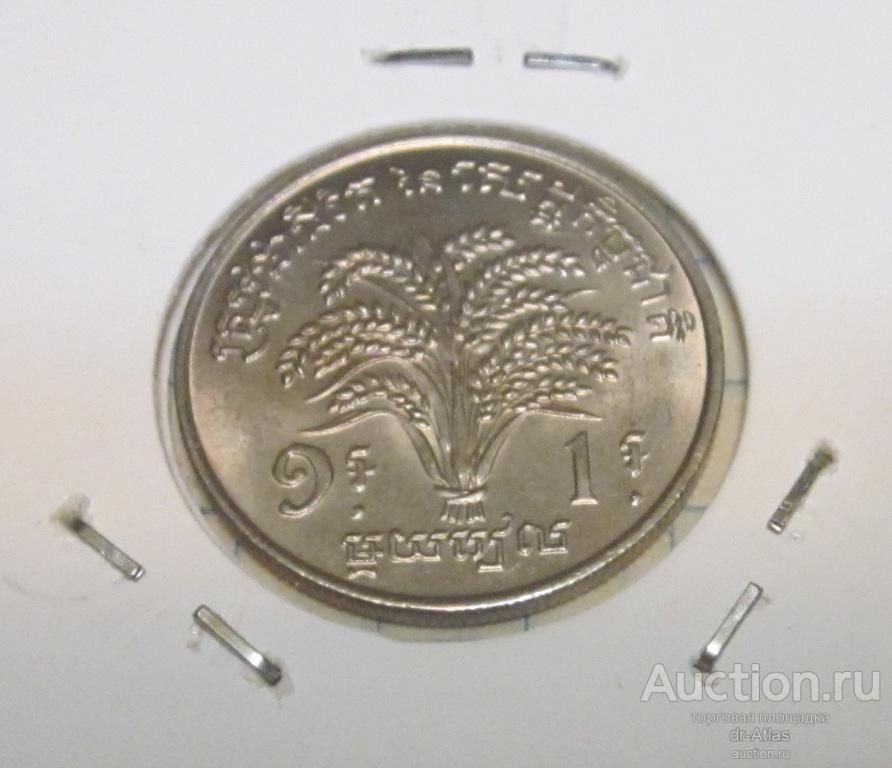 Камбоджа 1 риэль 1970 UNC FAO 4164